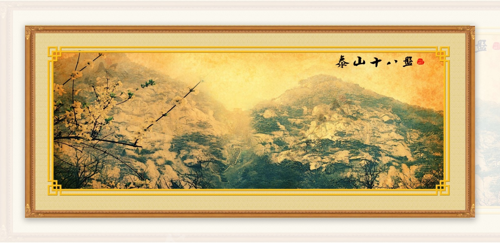 风景画泰山十八盘图片