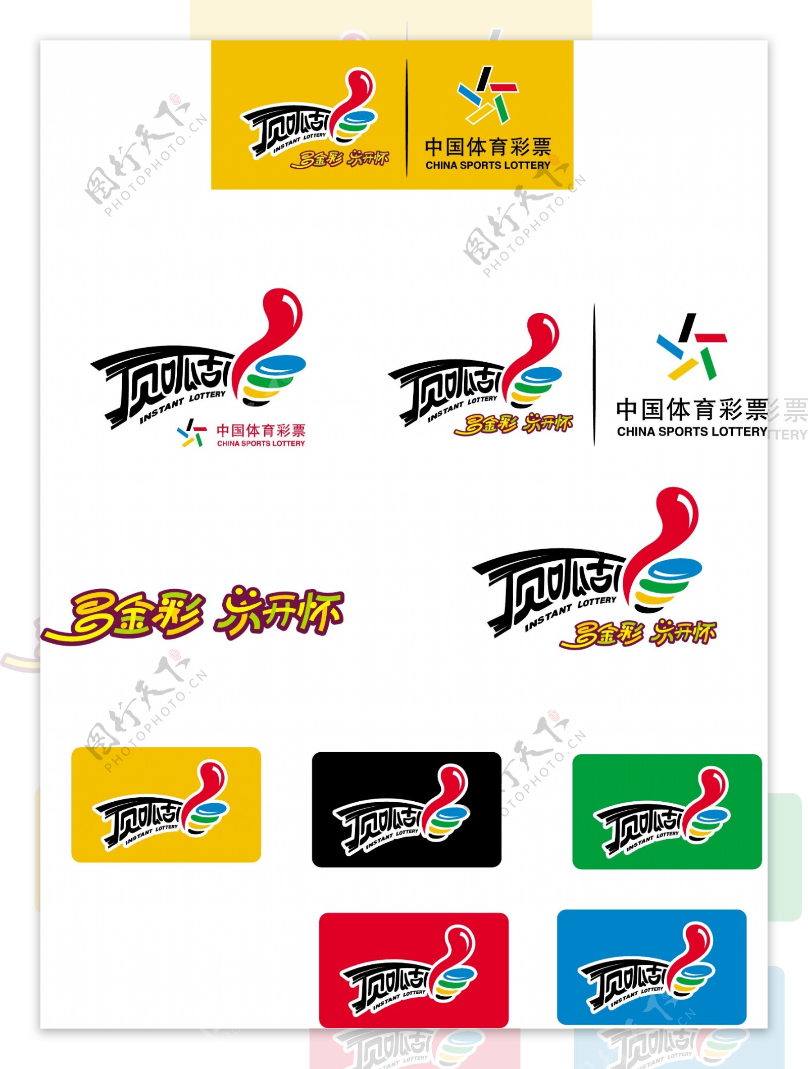 体票"顶呱刮"logo图片