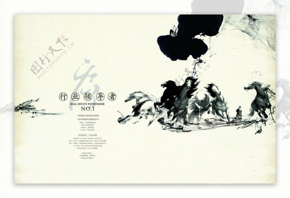 中国复古风水墨画彩页封面图片
