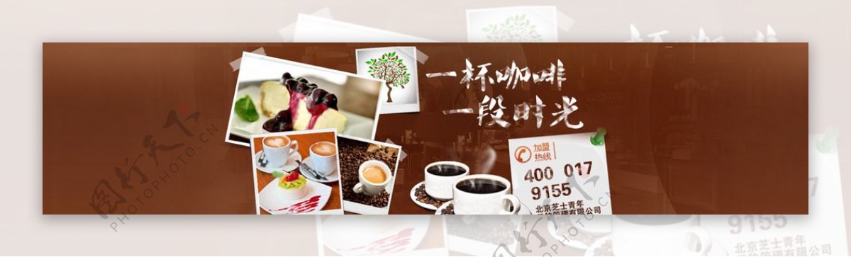 咖啡网页banner图片