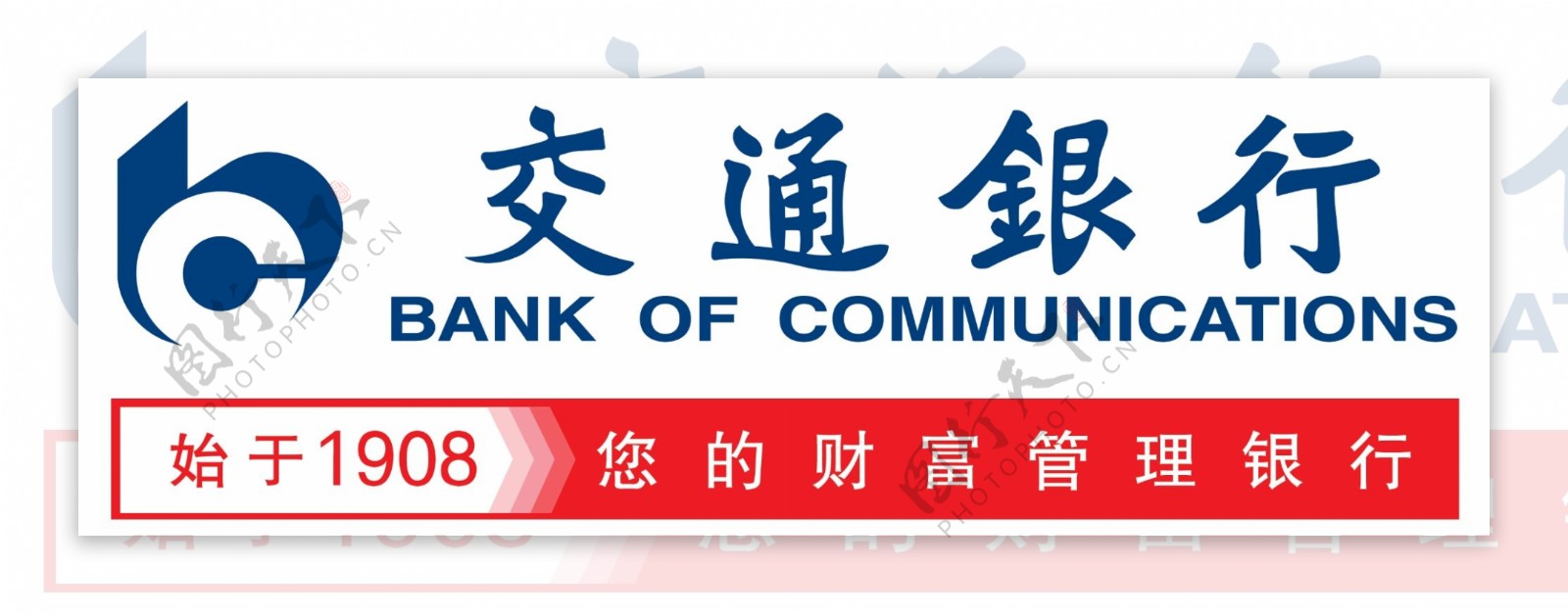 交通银行新标志图片