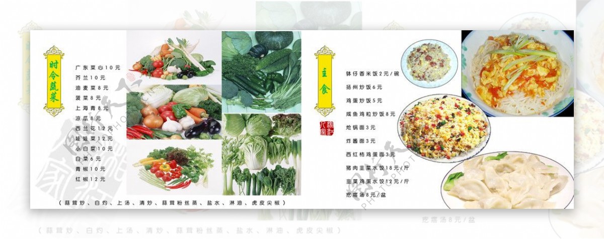 湘菜菜谱之八图片