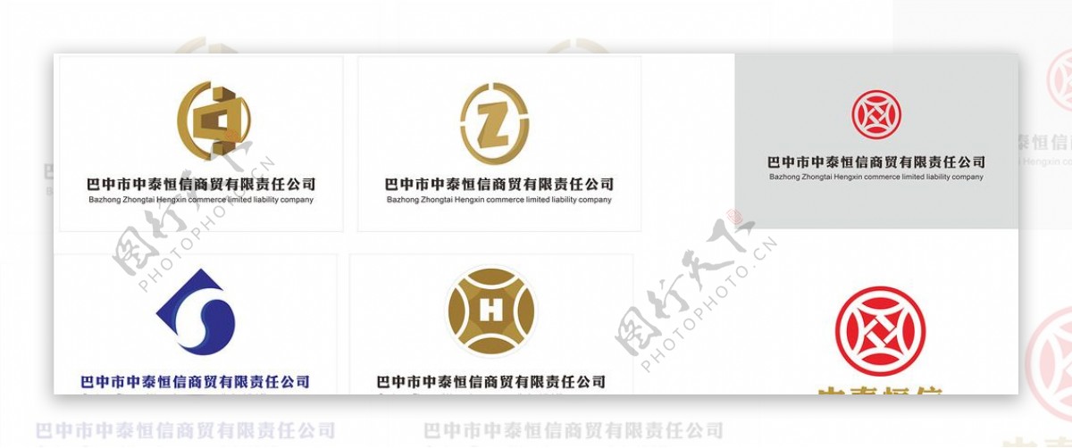 中泰恒信商贸logo图片