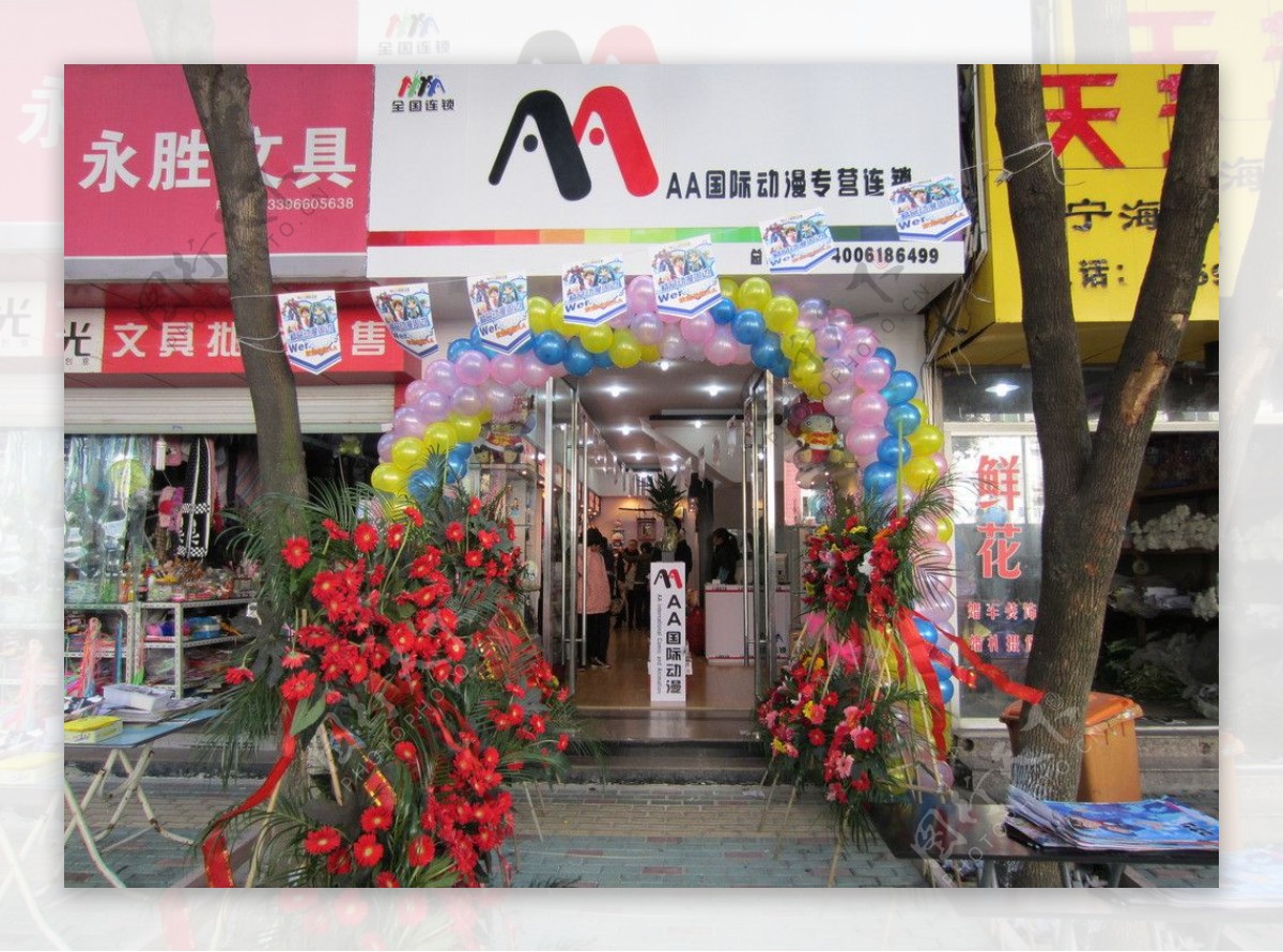 沈阳动漫店图片