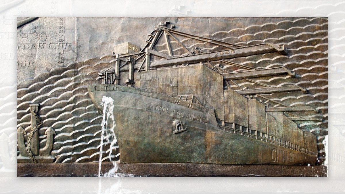 中国海运浮雕图片