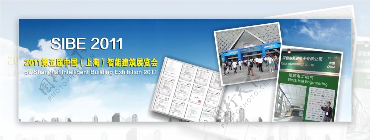 2011届上海智能建筑展图片