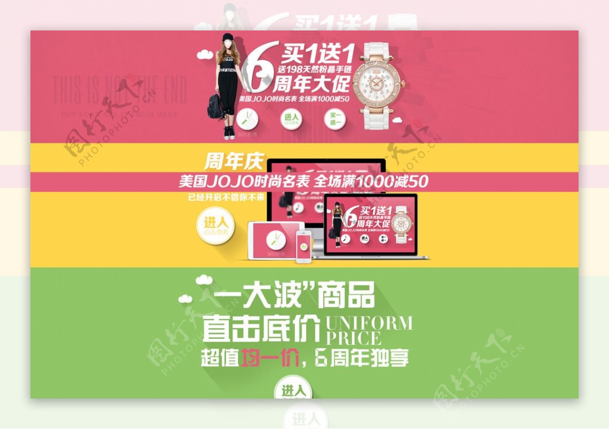 周年庆banner无代码图片