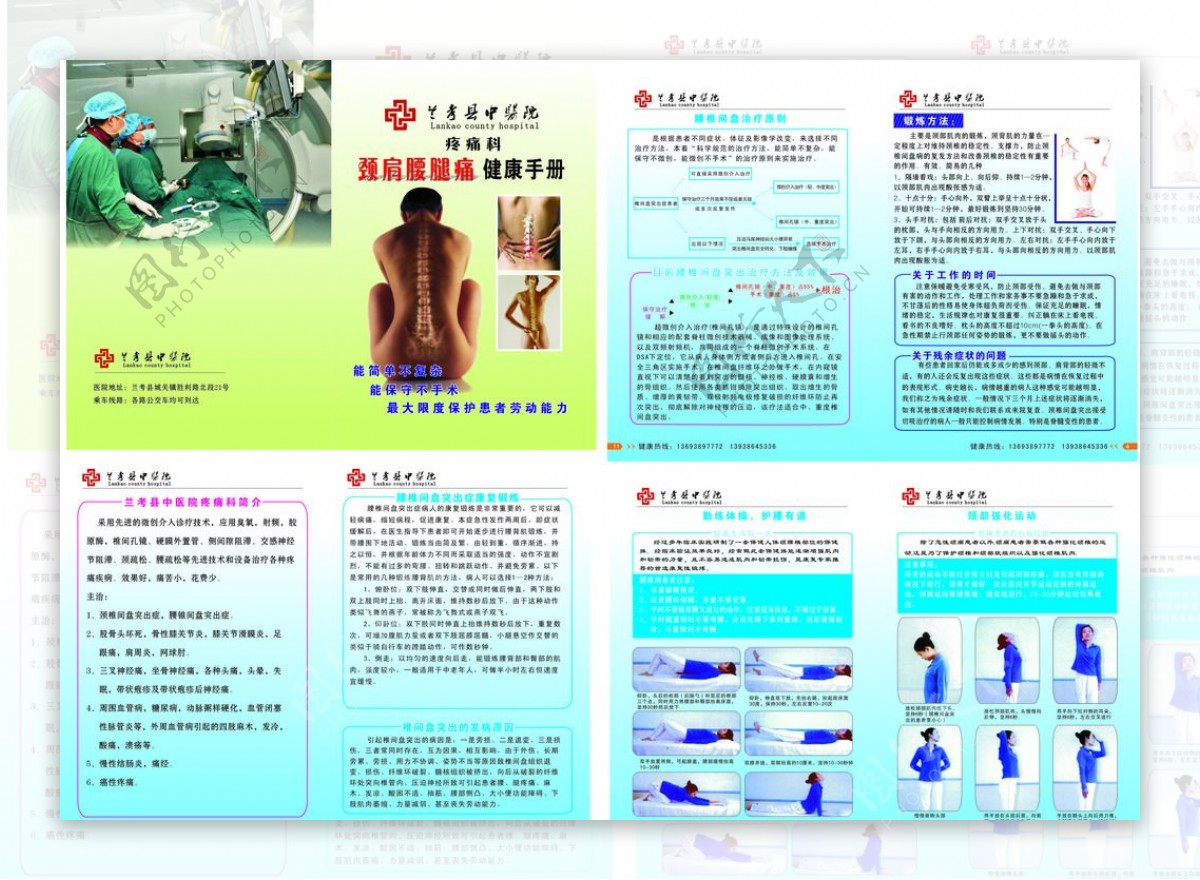 医用手册图片