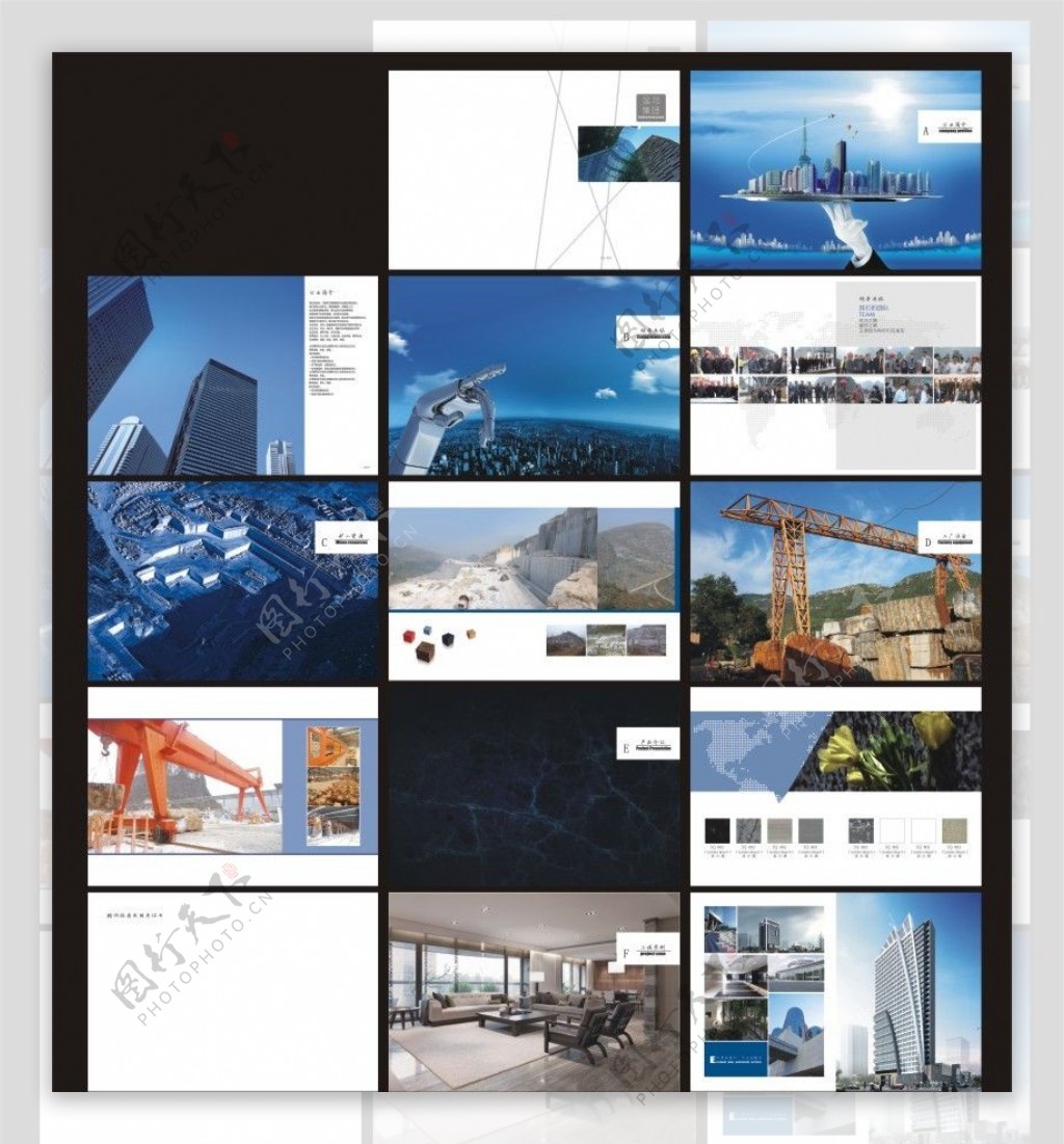 石材画册图片