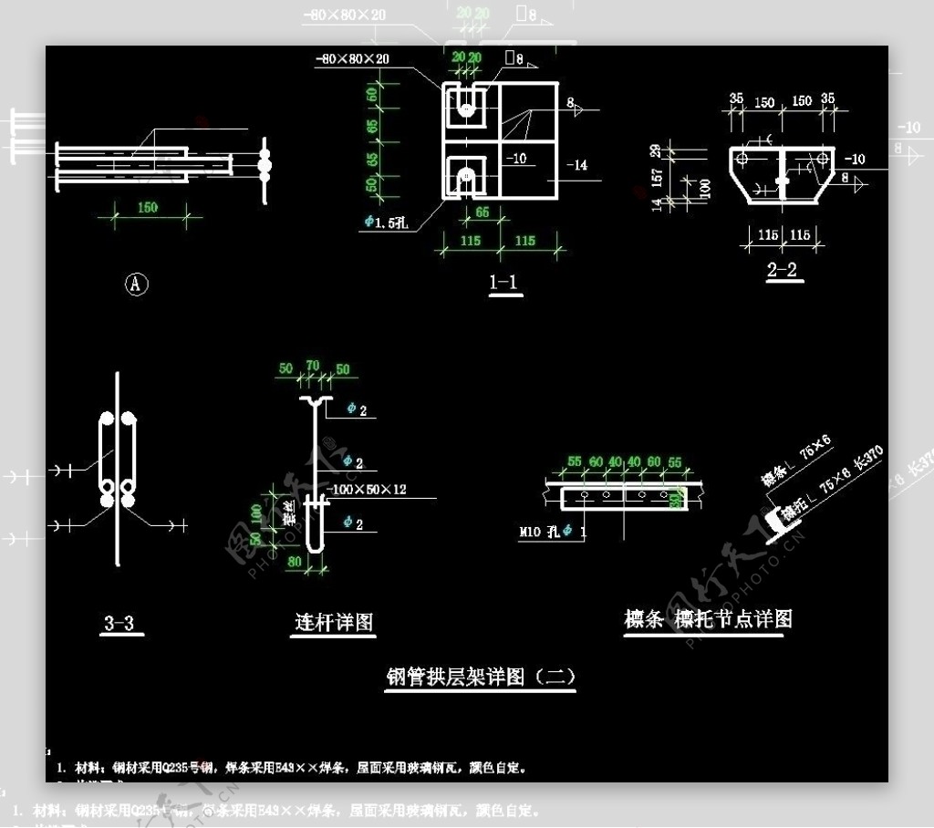 钢管拱屋架详图图片