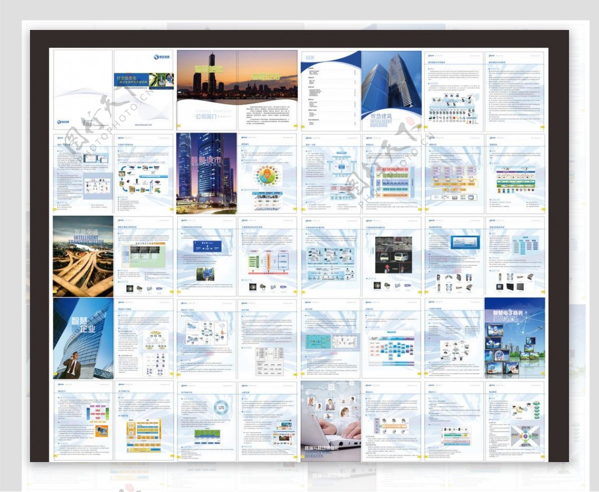 信息科技画册图片