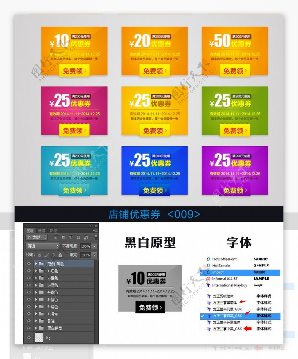 淘宝优惠券图片