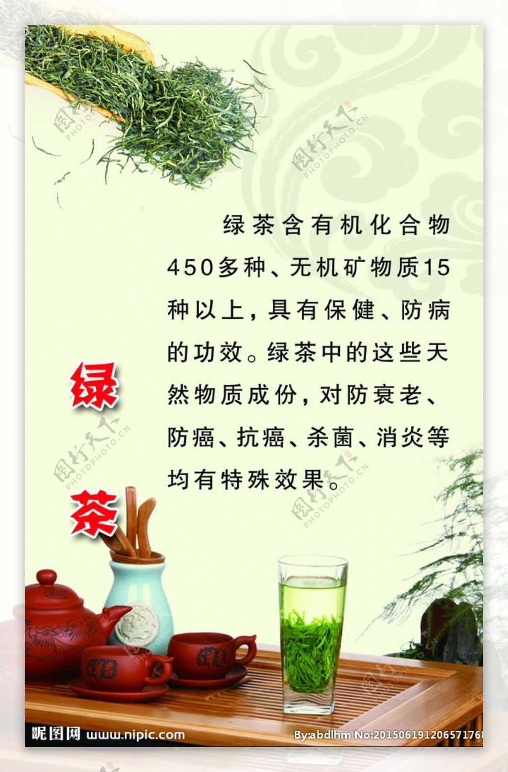 绿茶茶文化图片