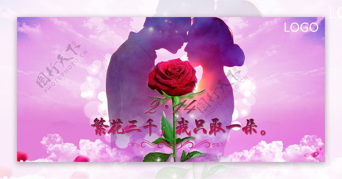 浪漫粉红背景板图片