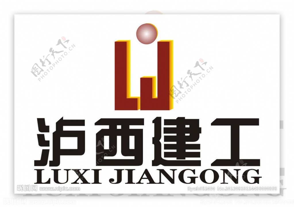 泸西县建筑工程有限公司标识图片