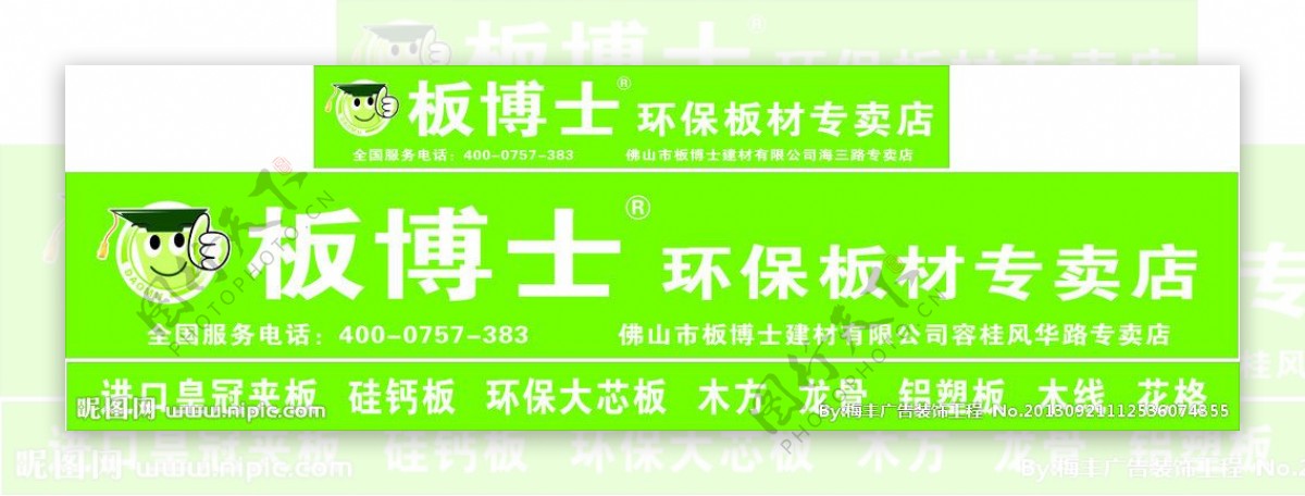 板博士标志LOGO图片