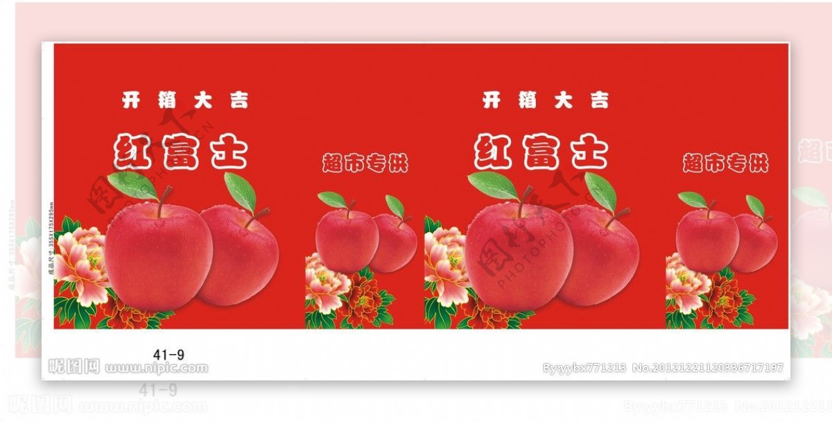 红富士苹果礼品箱图片