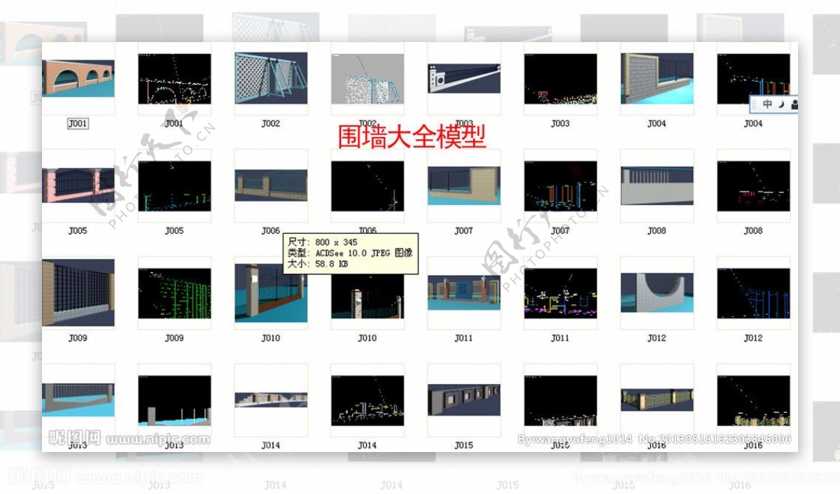 围墙大全模型图片