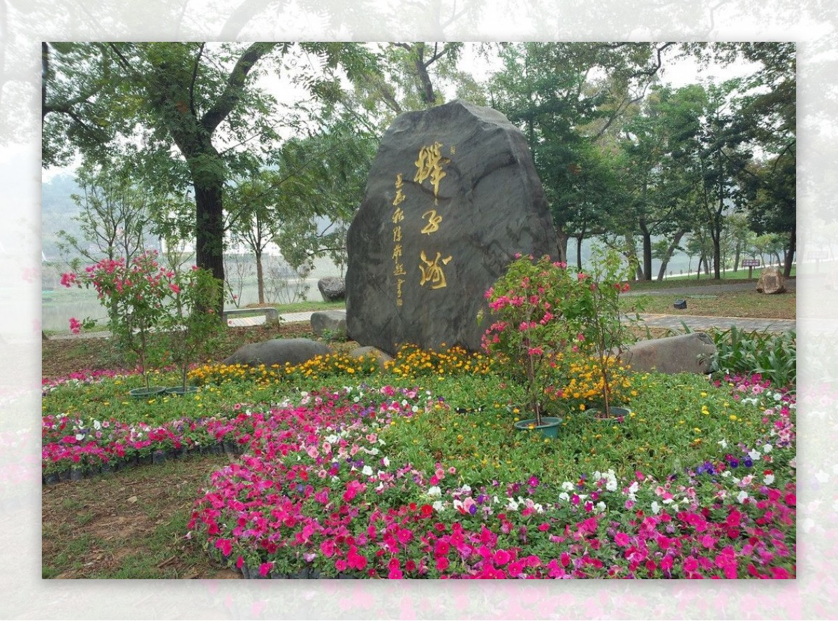 漳平榉子洲公园图片