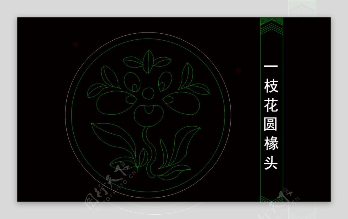 中式彩画图块一枝花圆掾头图片