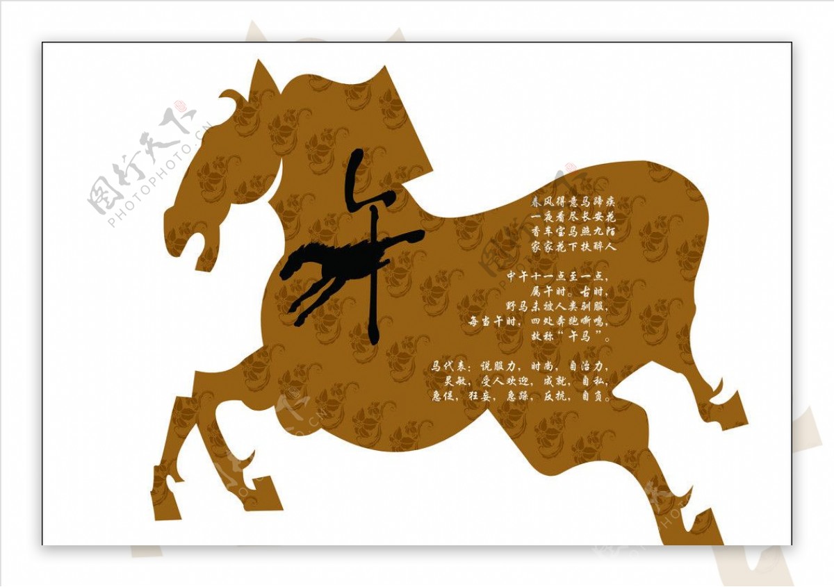 富飞四尺斗方动物画作品十二生肖系列《马》-【易从网】