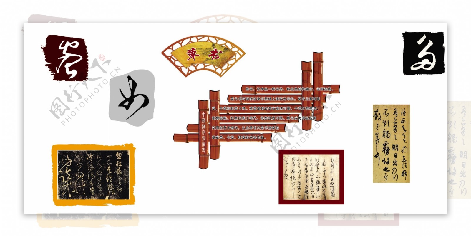 中国文字发展史图片