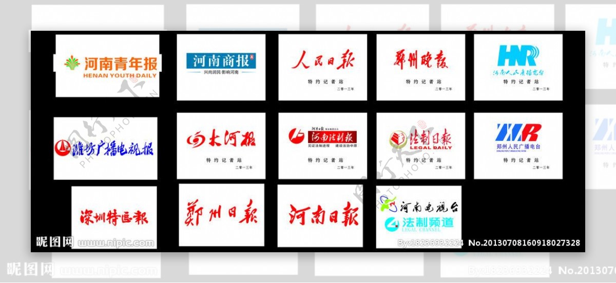 各种媒体LOGO图片