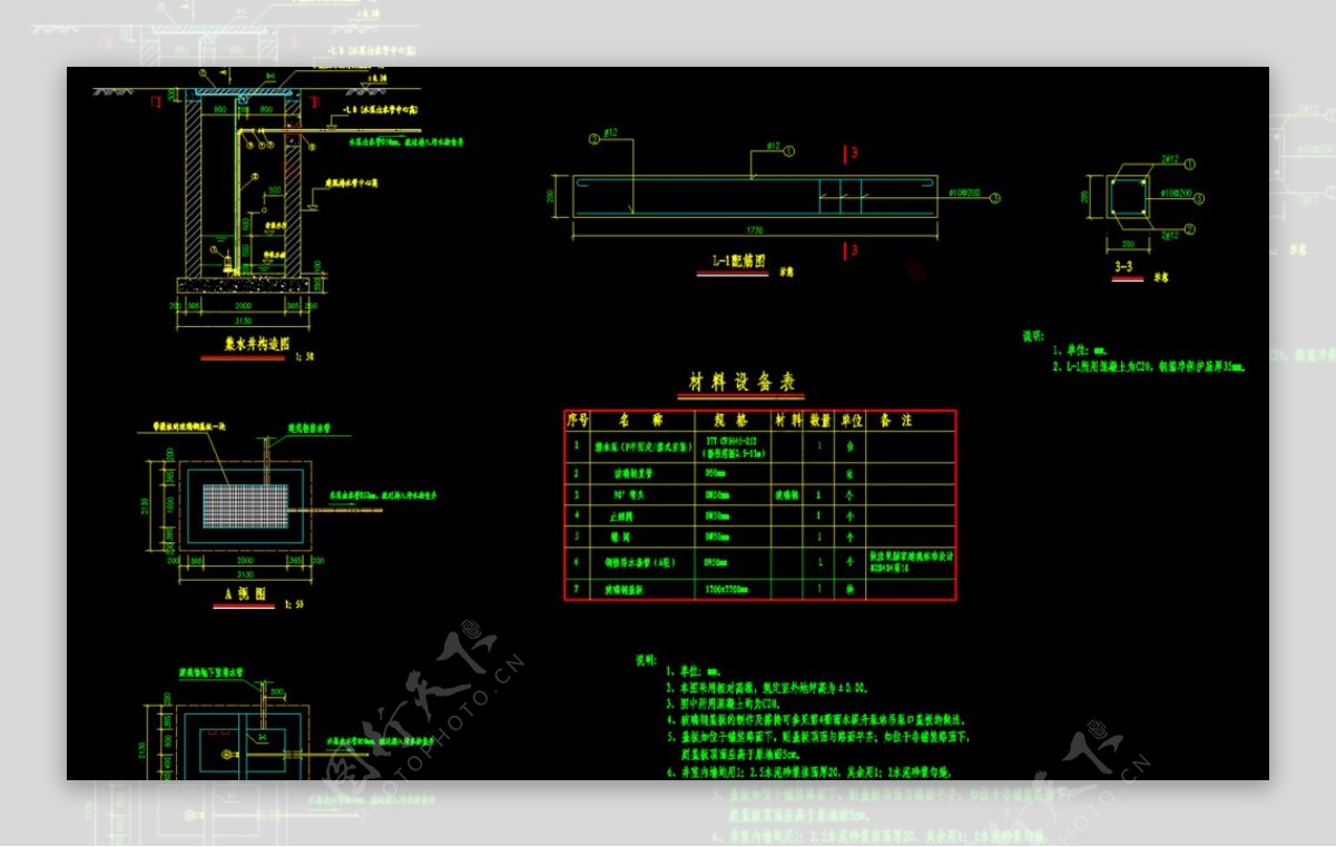 集水井构造图及排水污水管道图片