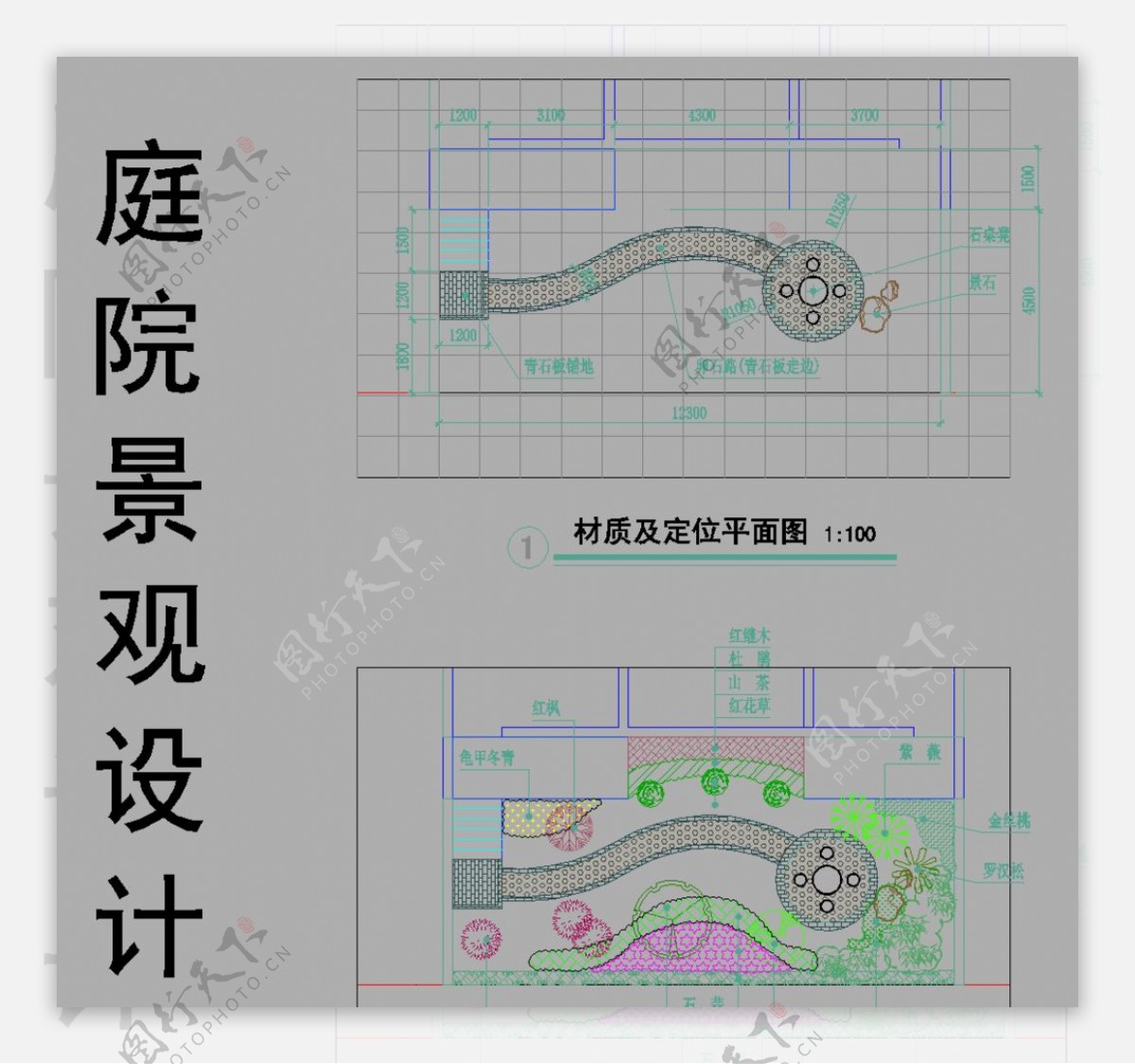 公园广场庭院景观设计图纸图片