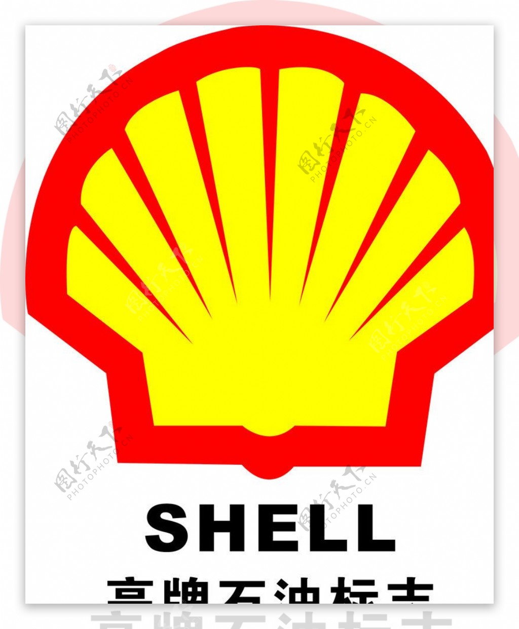 l亮牌石油标志图片