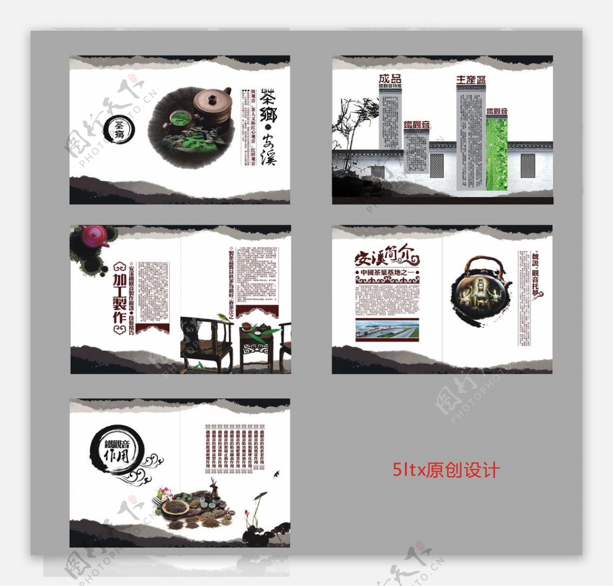 茶文化画册设计图片