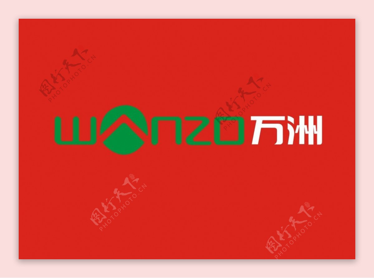 万洲logo图片