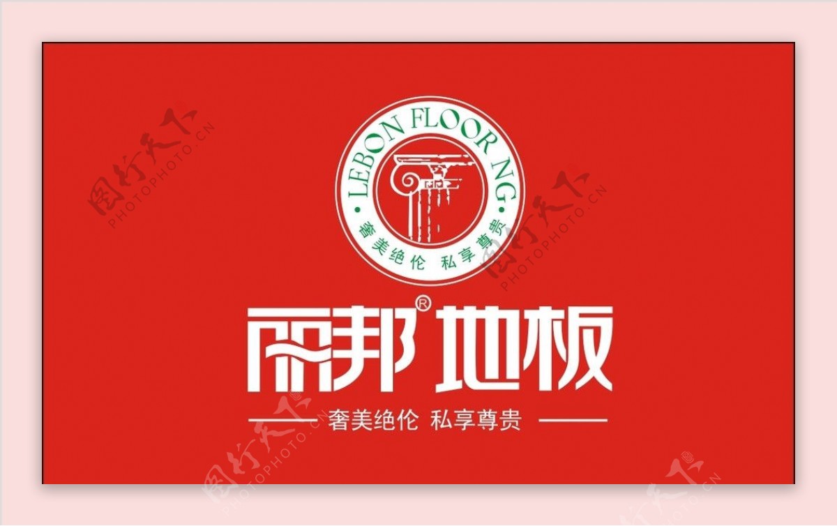 丽邦logo图片