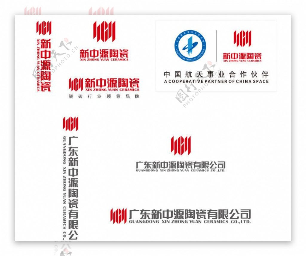 新中源LOGO图片