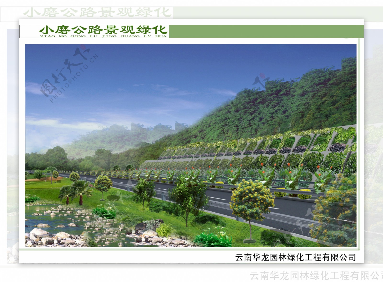 边坡绿化植被建设工程简述 - 河南景绣绘远生态科技