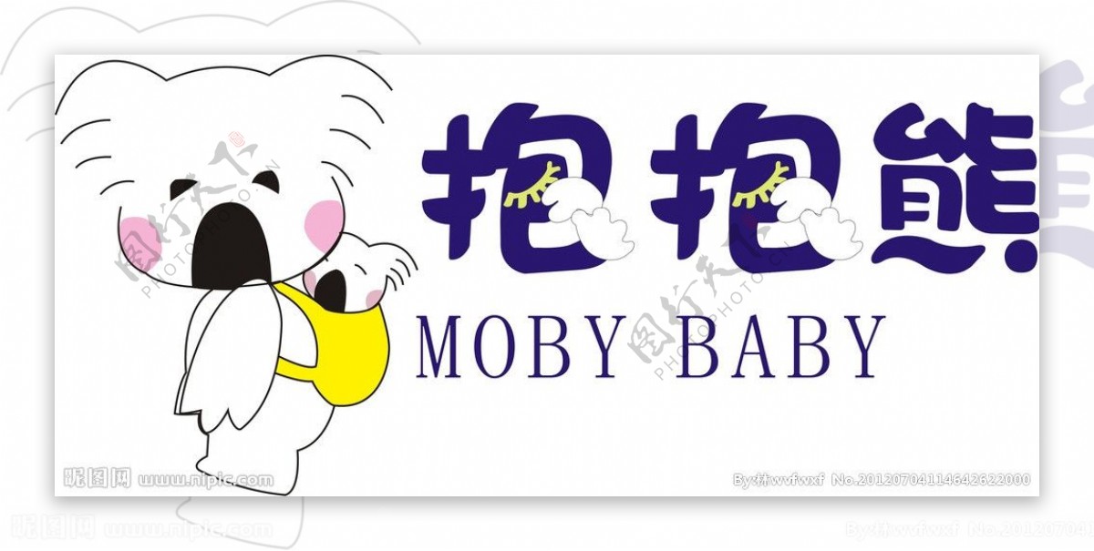 抱抱熊孕婴用品品牌logo图片