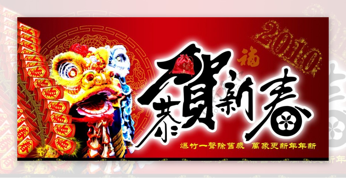 新年图片