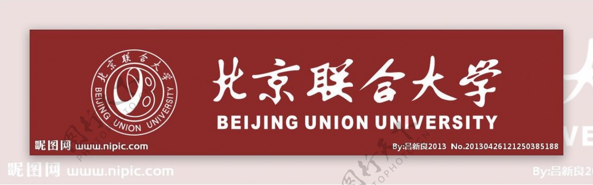 北京联合大学图片