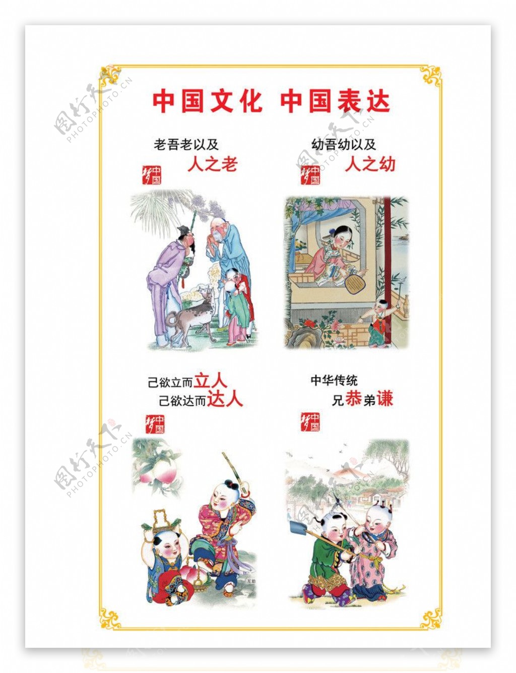 中国梦文化宣传广告图片