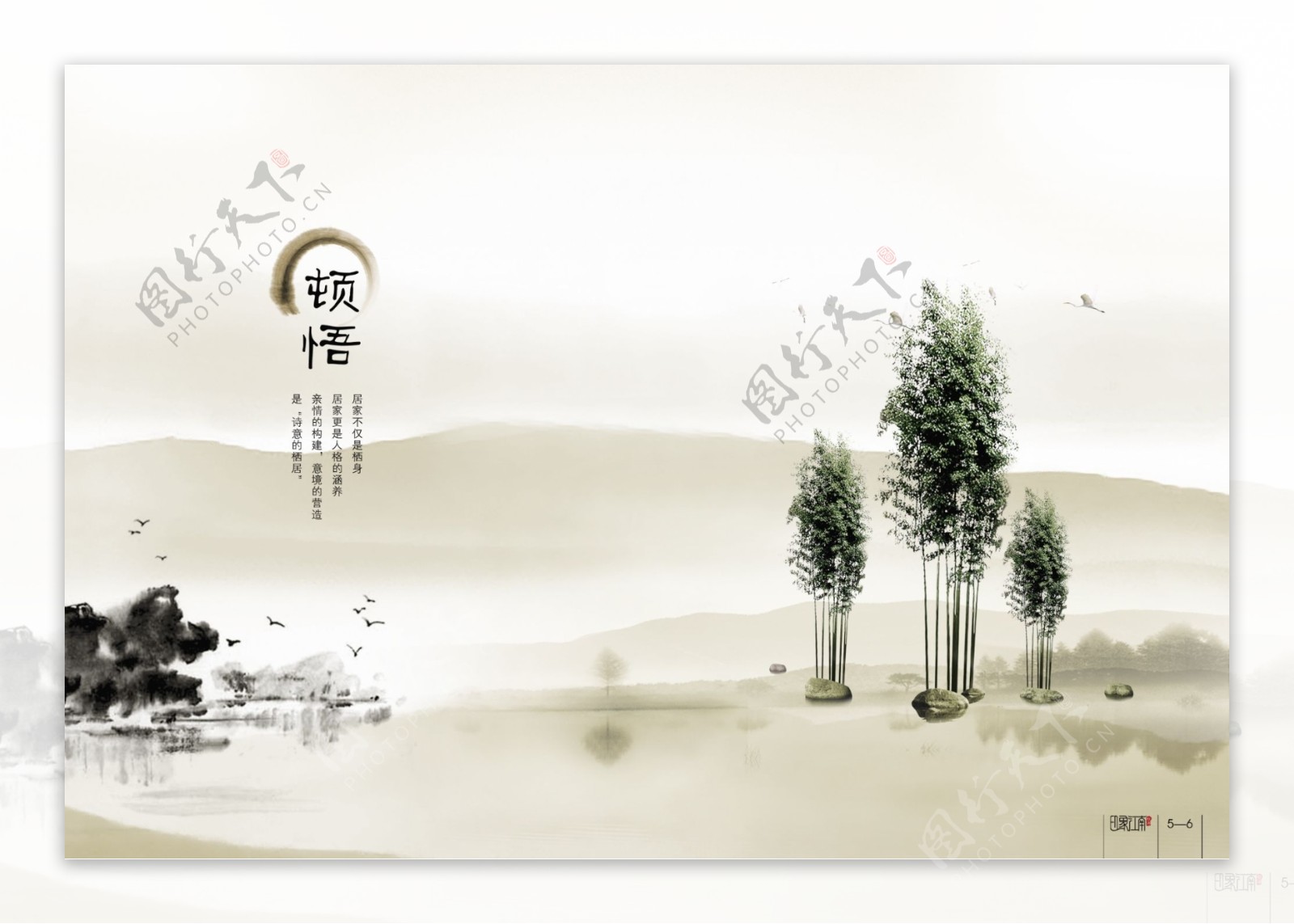 中国传统文化宣传画册图片