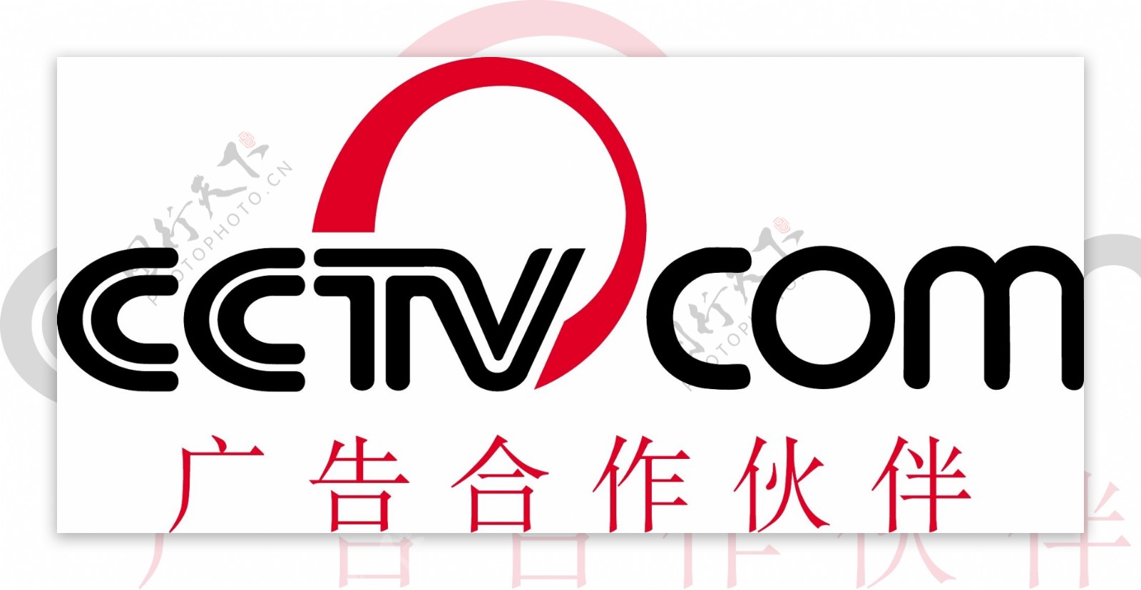 CCTV广告合作伙伴图片