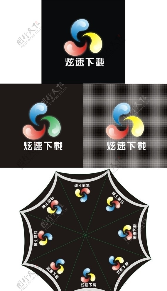 炫速下载logo图片