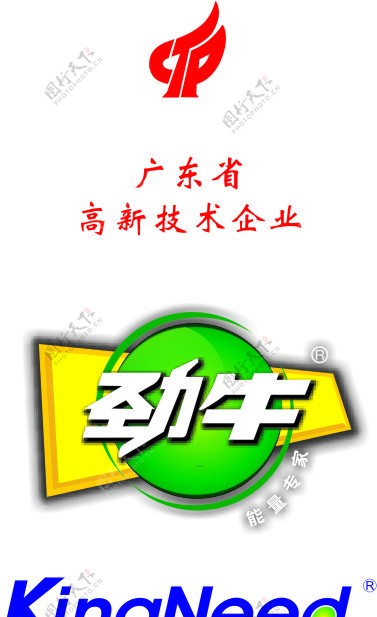 劲牛LOGO图片