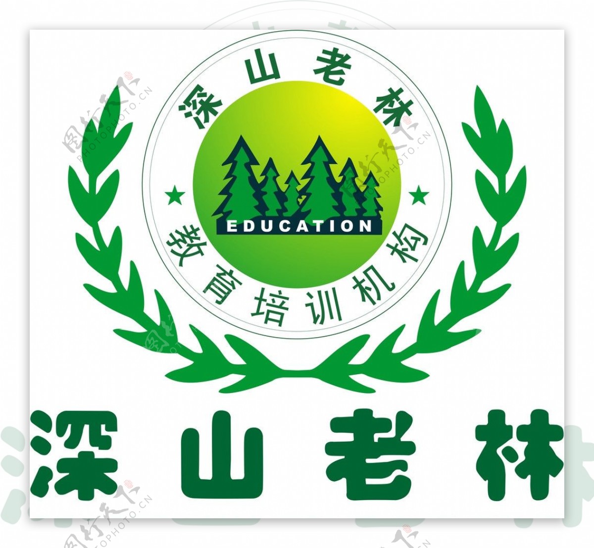 深山老林LOGO图片