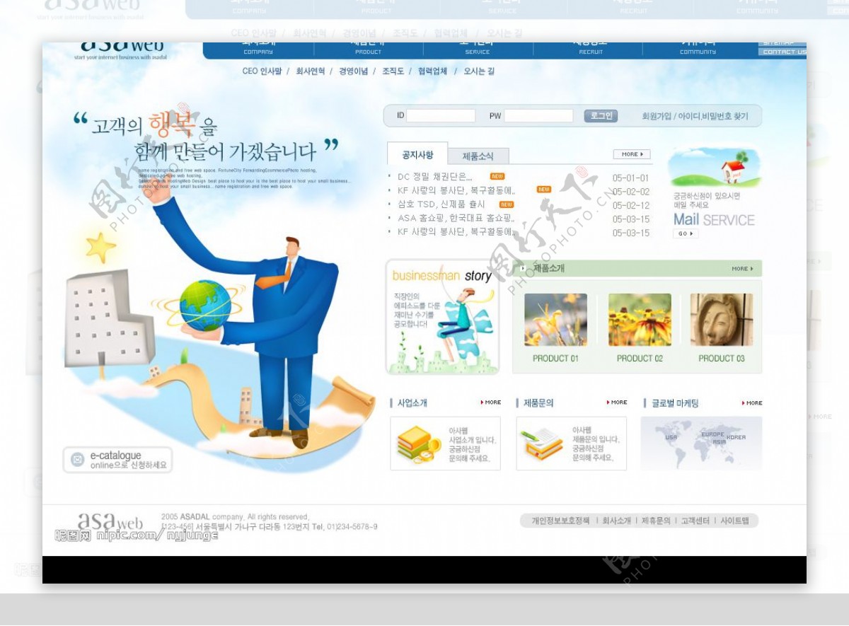 韩国环球商务公司网站模板图片