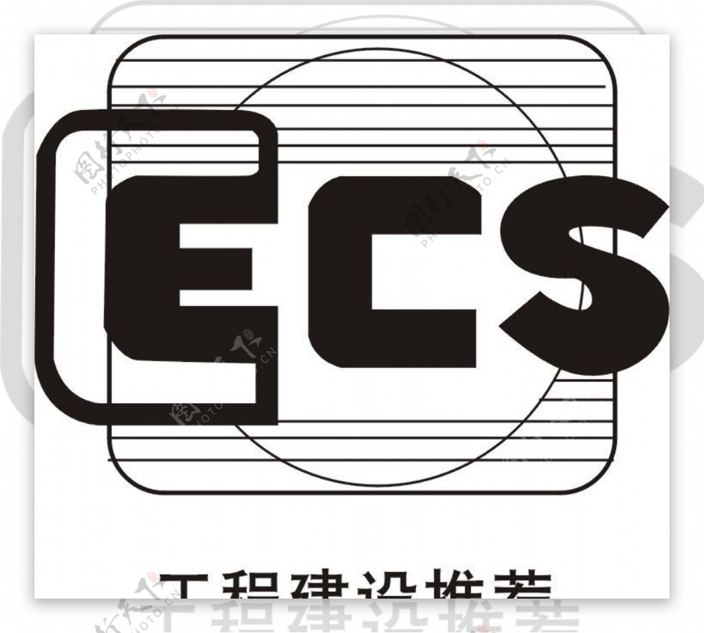 ECS标志图片