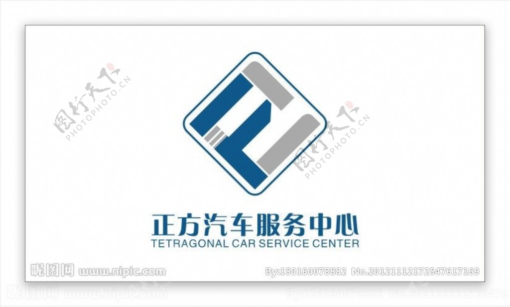正方汽车服务中心logo设计图片