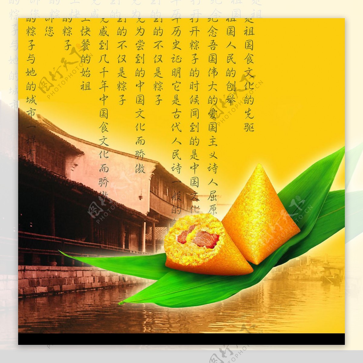 端午节美食粽子高清图片下载-正版图片500355018-摄图网