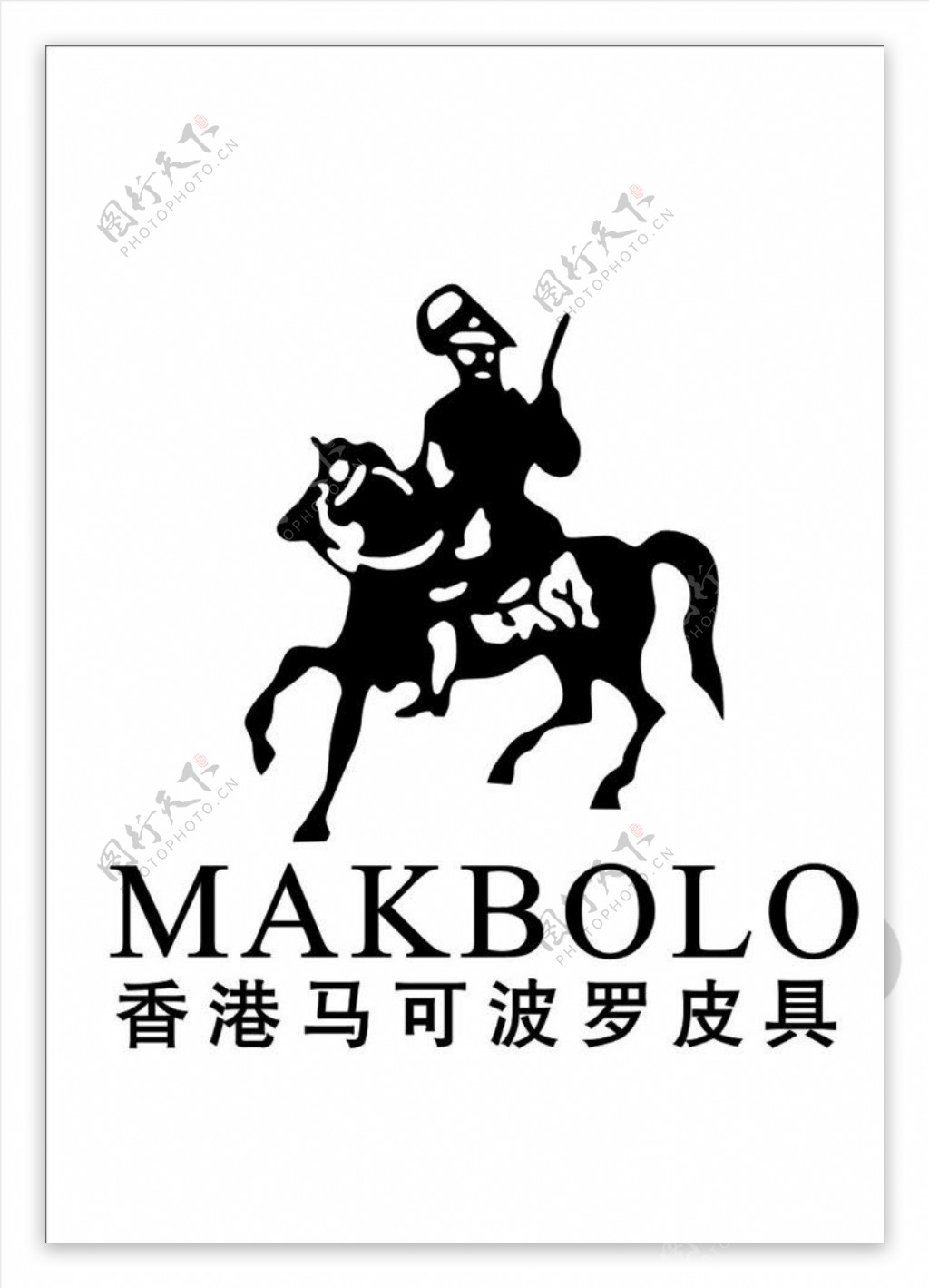 马可波罗皮具logo图片