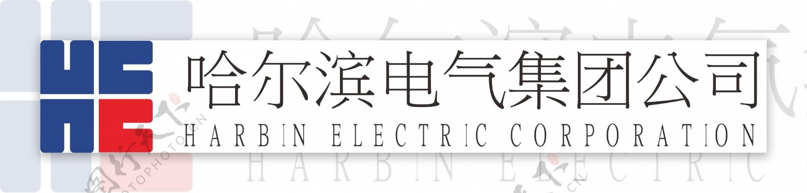 哈尔滨电气集团公司标图片
